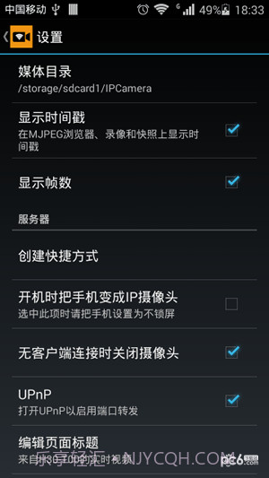 天眼至尊版截图3