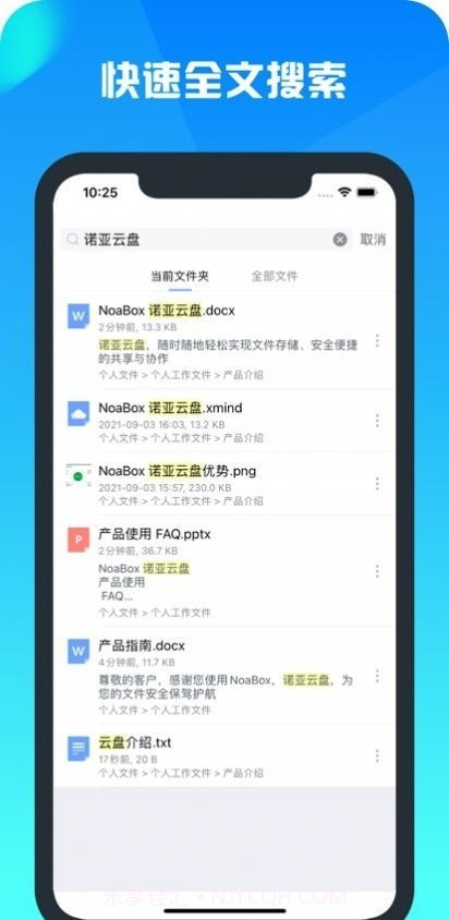 云舟网盘截图1 云舟网盘截图1