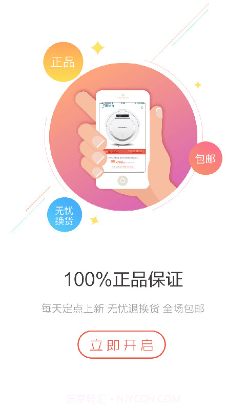 喵购截图1 喵购截图1