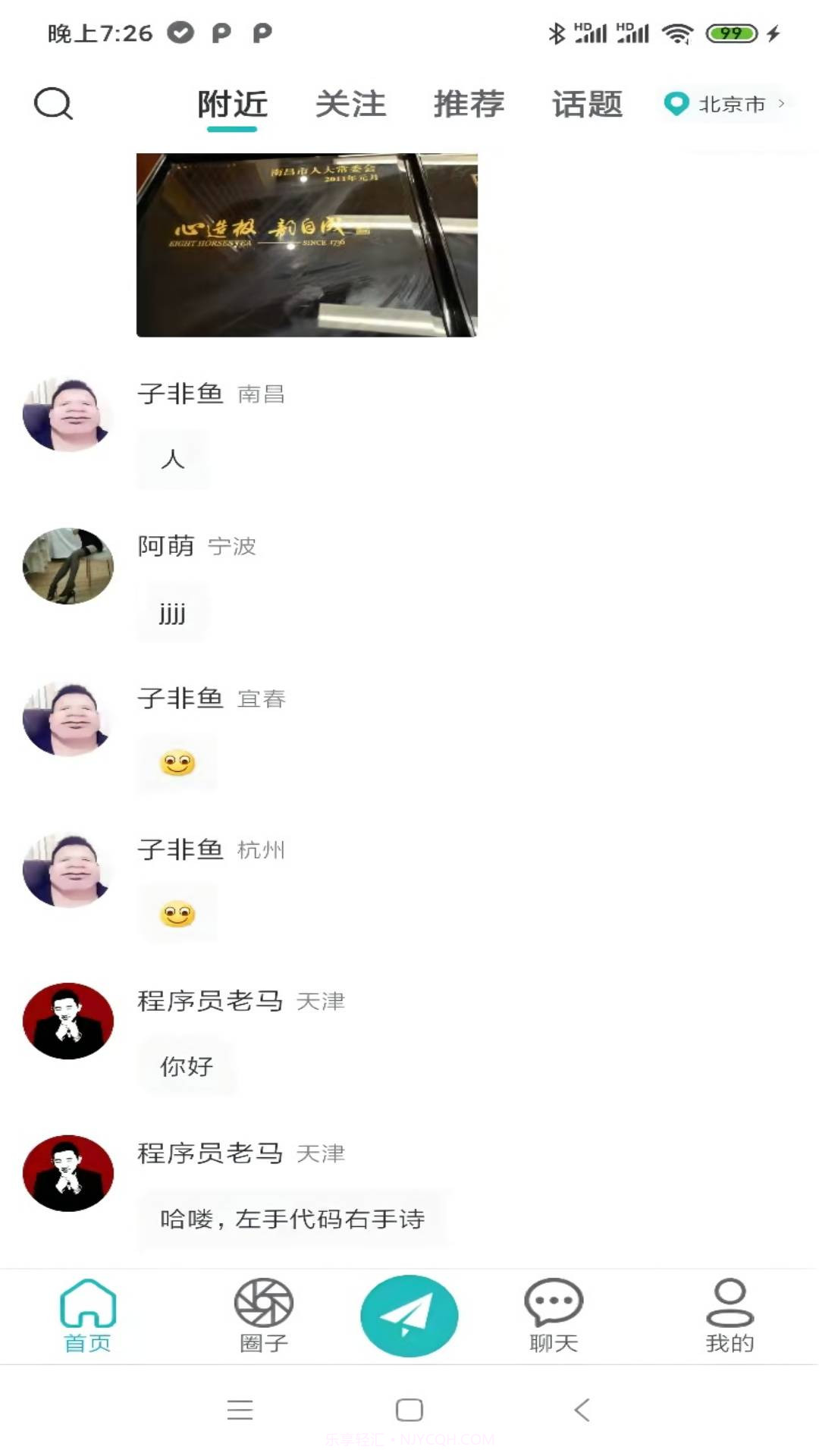 诘旦截图3 诘旦截图3