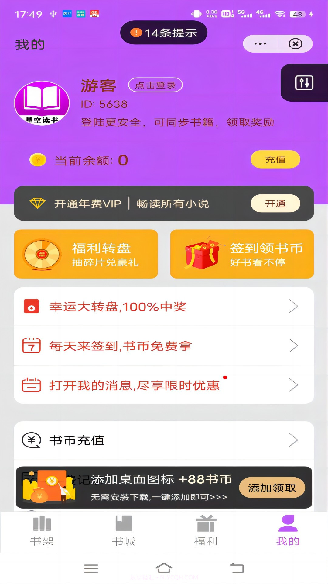 星空读书截图3 星空读书截图3