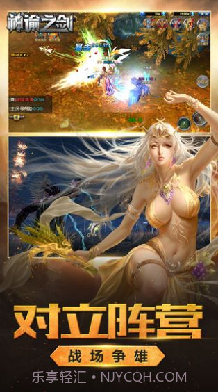 扶摇录神谕之剑截图2 扶摇录神谕之剑截图2