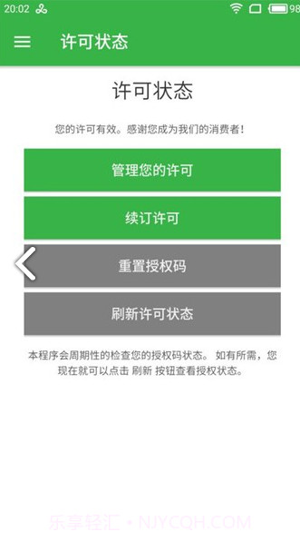 AdGuard(adguard pro屏蔽更新)V2.12.32 安卓免费版截图1