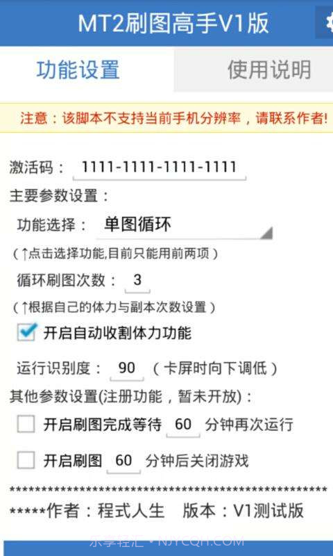 我叫MT2辅助截图1 我叫MT2辅助截图1
