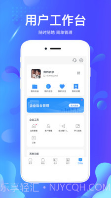 掌创人生截图4 掌创人生截图4