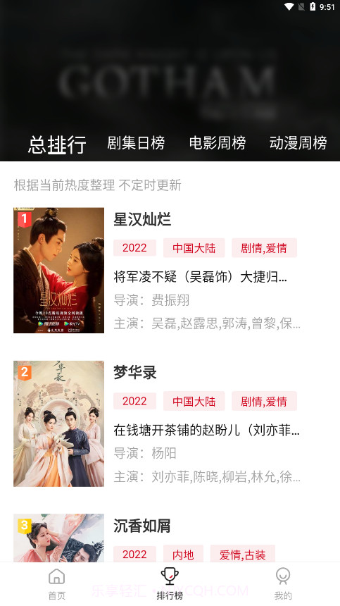 追剧喵截图3 追剧喵截图3