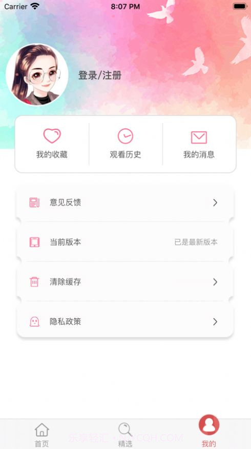 易学视频截图4 易学视频截图4