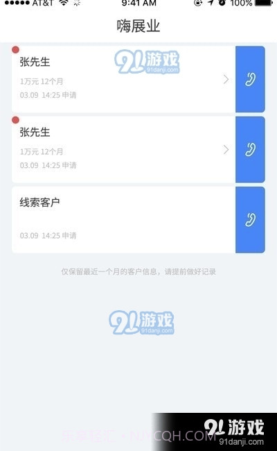 嗨展业截图1 嗨展业截图1