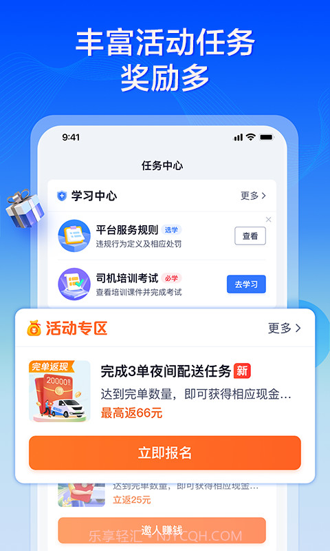 专送司机截图2 专送司机截图2