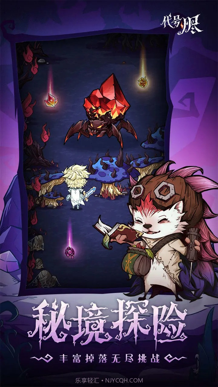 代号烬最新版截图2