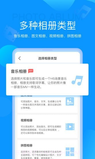 磨力相册截图2 磨力相册截图2