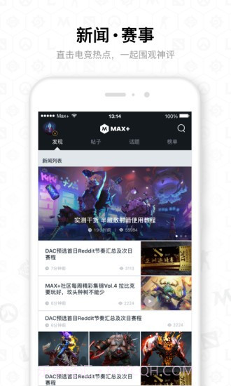 dota2max截图3 dota2max截图3