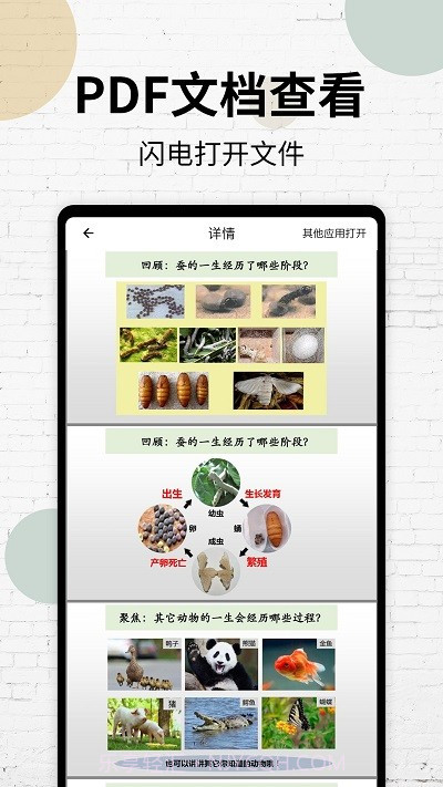 pdf阅读器大师截图2 pdf阅读器大师截图2