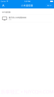 小米遥控器app截图1