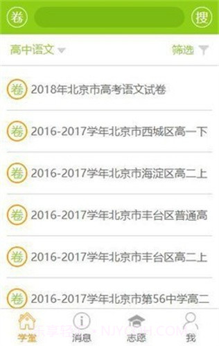 笔尖教育截图2 笔尖教育截图2