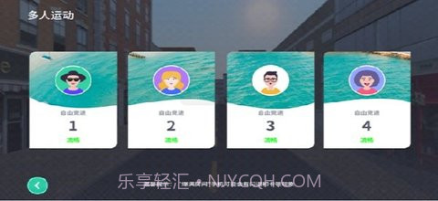 动骑（Dongqi）免费截图3