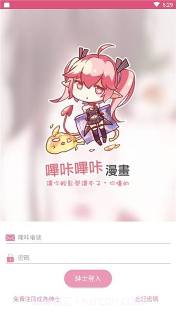 吡咔漫画2020截图2 吡咔漫画2020截图2