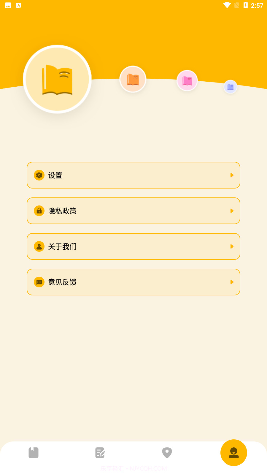 e站阅读器截图4