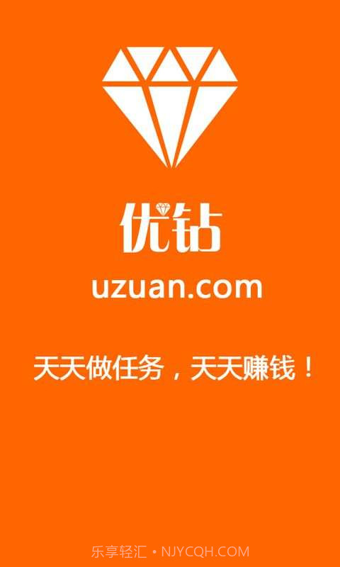 优钻-手机赚钱截图1 优钻-手机赚钱截图1