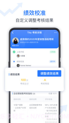 Tita绩效宝截图4 Tita绩效宝截图4