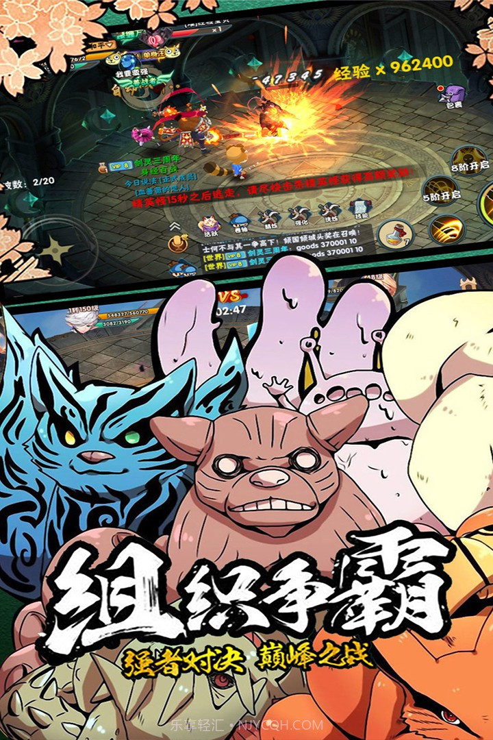 新忍者世界截图1 新忍者世界截图1