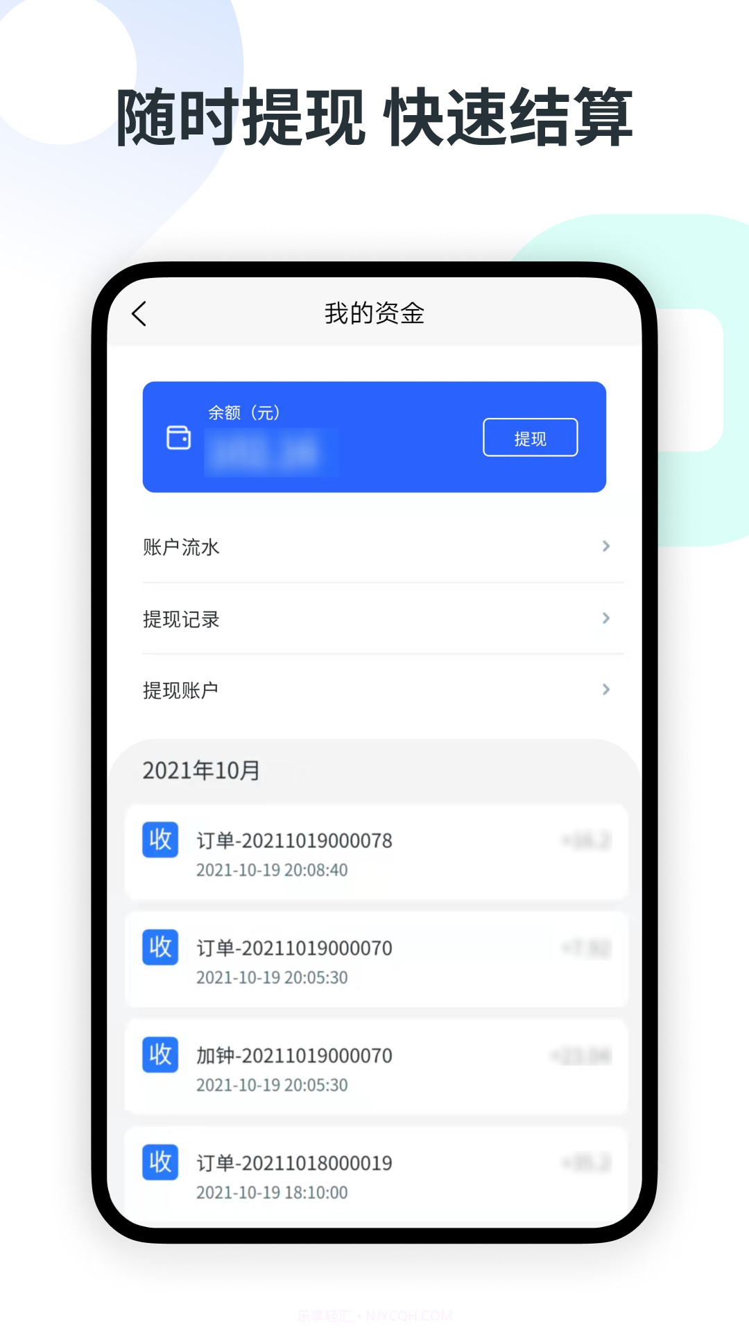约摩商家端截图3 约摩商家端截图3