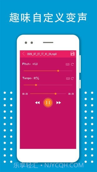 变声器变音大师截图4 变声器变音大师截图4