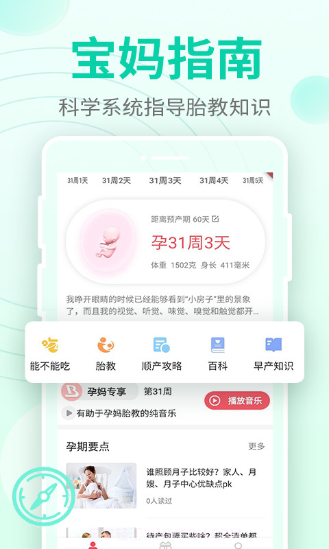 豹造孕育截图2 豹造孕育截图2