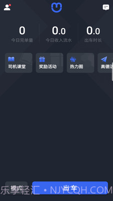 呼我司机翔游版截图1 呼我司机翔游版截图1