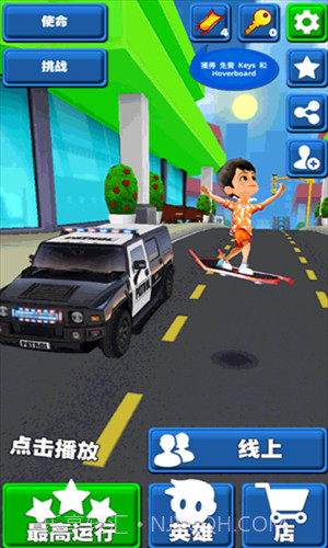 公主地铁跑酷截图1