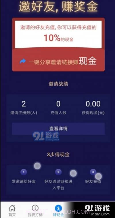 查号照妖镜app截图1