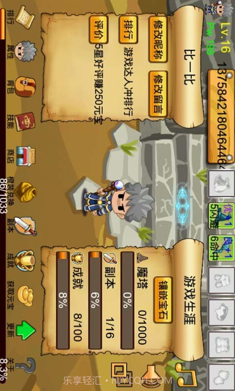 通天魔塔截图3 通天魔塔截图3