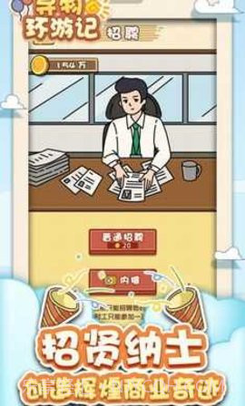 寻物环游记截图3