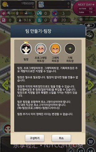 我的新创公司截图3