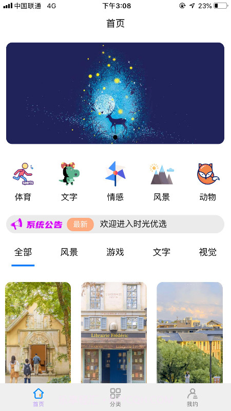 花瓣壁纸截图2 花瓣壁纸截图2