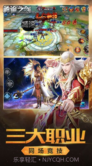 扶摇录神谕之剑截图1 扶摇录神谕之剑截图1