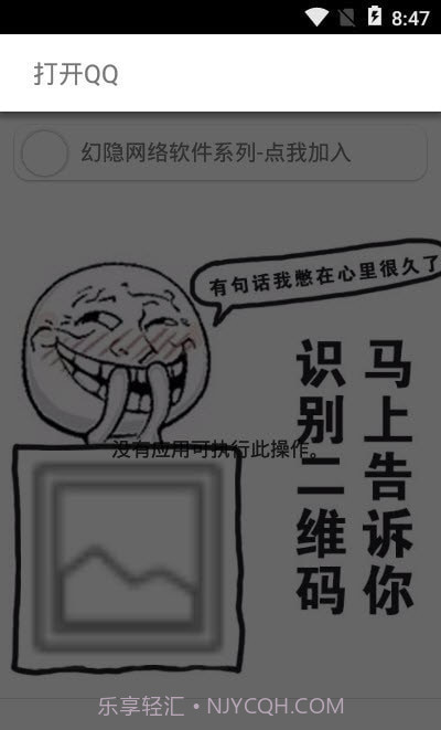 微二维码截图1