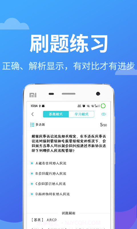 专利代理人考试题库截图2