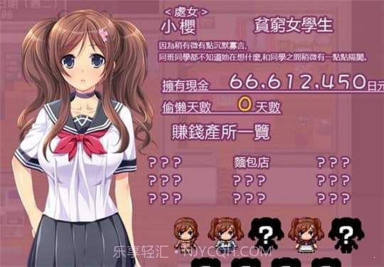 拜金女孩截图2 拜金女孩截图2