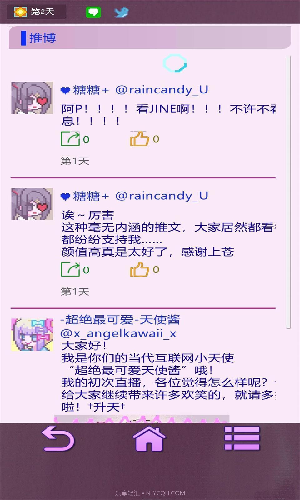 主播生活模拟器无广告版截图1 主播生活模拟器无广告版截图1