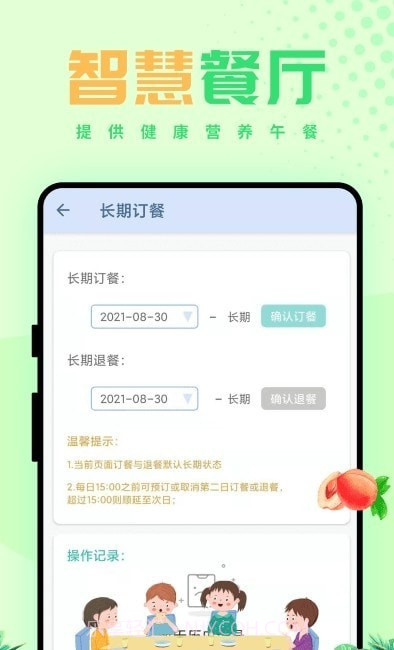 西禾学堂日常截图1 西禾学堂日常截图1