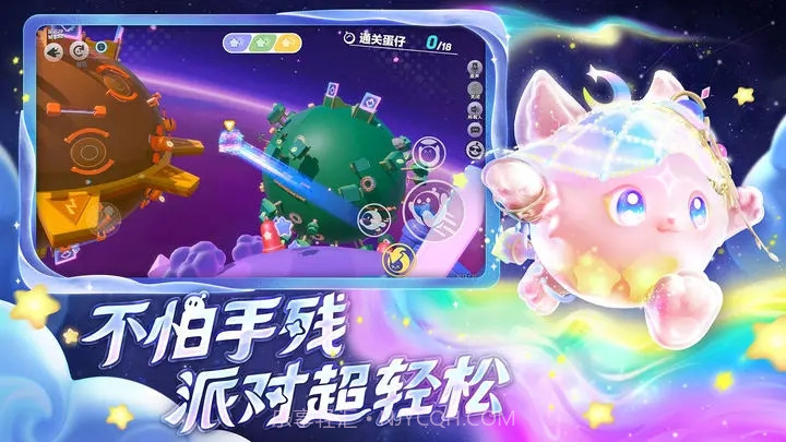 蛋仔派对国际服1.0.90梦幻星遇版本截图2 蛋仔派对国际服1.0.90梦幻星遇版本截图2