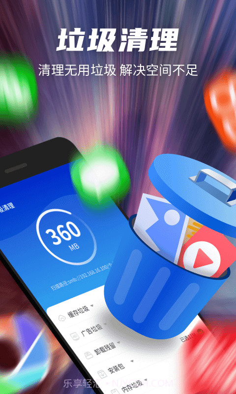 极光超强清理截图4 极光超强清理截图4