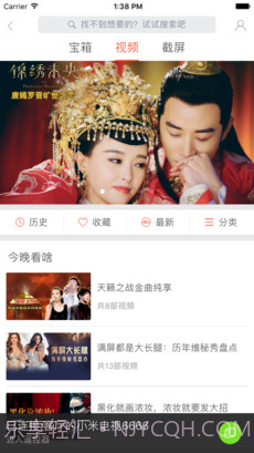 小米遥控器app截图3