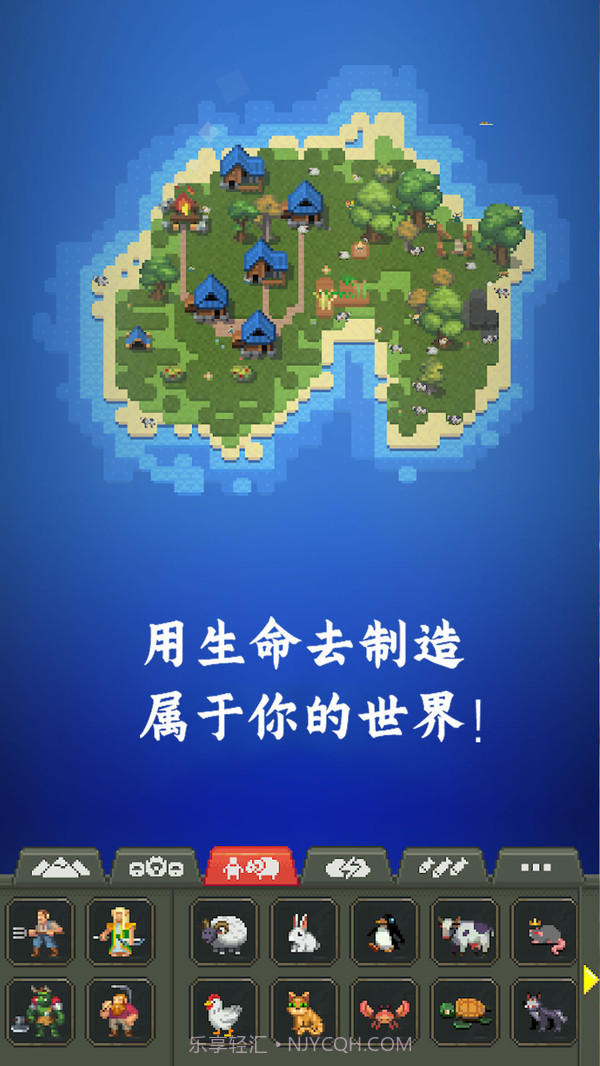 创造模拟世界软件截图4 创造模拟世界软件截图4