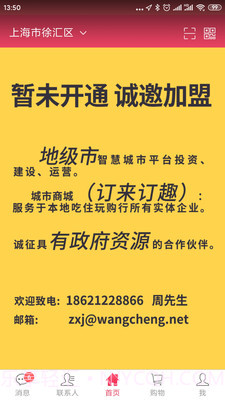 城知道截图2 城知道截图2