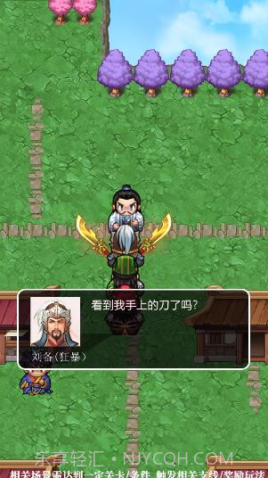 三国人生模拟器截图3