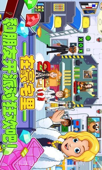 迷你小镇建豪宅截图5