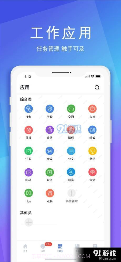 SunnyLink截图5 SunnyLink截图5