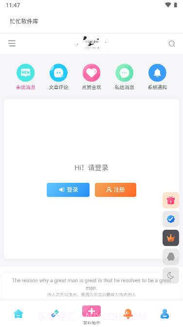 忙忙软件库截图4 忙忙软件库截图4